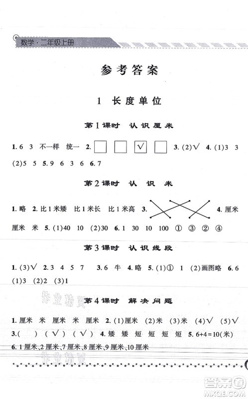 宁夏人民教育出版社2021经纶学典课时作业二年级数学上册RJ人教版答案