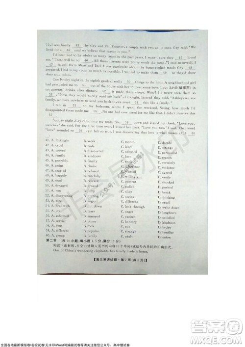 陕西安康2021-2022学年第一学期高三年级11月阶段性考试英语试题及答案 陕西安康2021-2022学年第一学期高三年级11月阶段性考试英语试题及答案