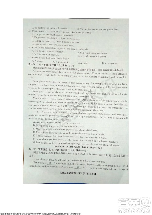 陕西安康2021-2022学年第一学期高三年级11月阶段性考试英语试题及答案