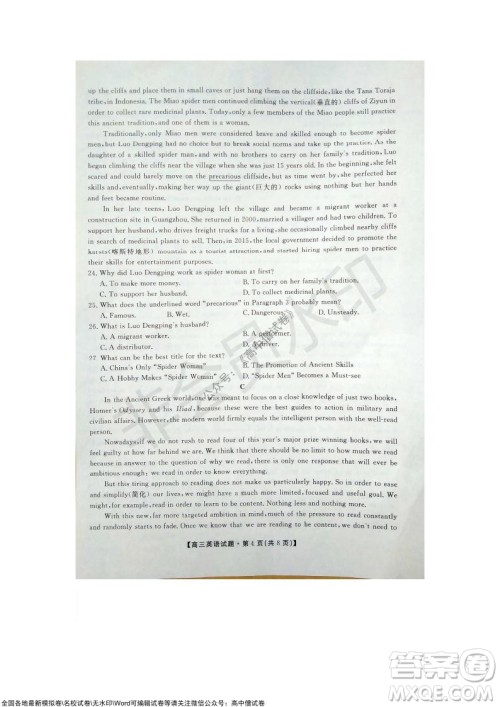 陕西安康2021-2022学年第一学期高三年级11月阶段性考试英语试题及答案 陕西安康2021-2022学年第一学期高三年级11月阶段性考试英语试题及答案