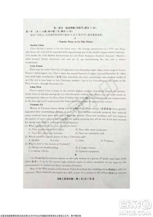 陕西安康2021-2022学年第一学期高三年级11月阶段性考试英语试题及答案 陕西安康2021-2022学年第一学期高三年级11月阶段性考试英语试题及答案