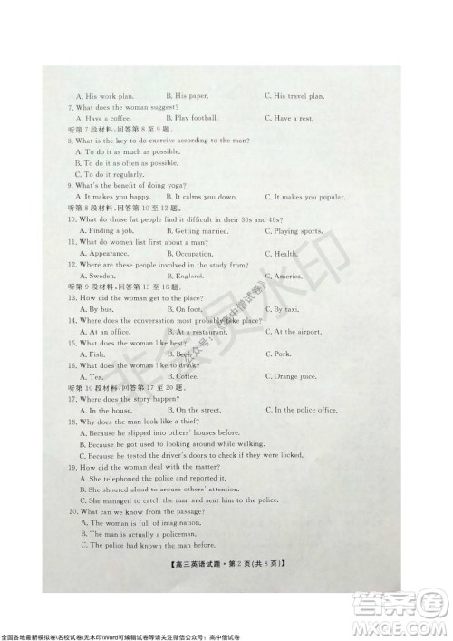 陕西安康2021-2022学年第一学期高三年级11月阶段性考试英语试题及答案 陕西安康2021-2022学年第一学期高三年级11月阶段性考试英语试题及答案