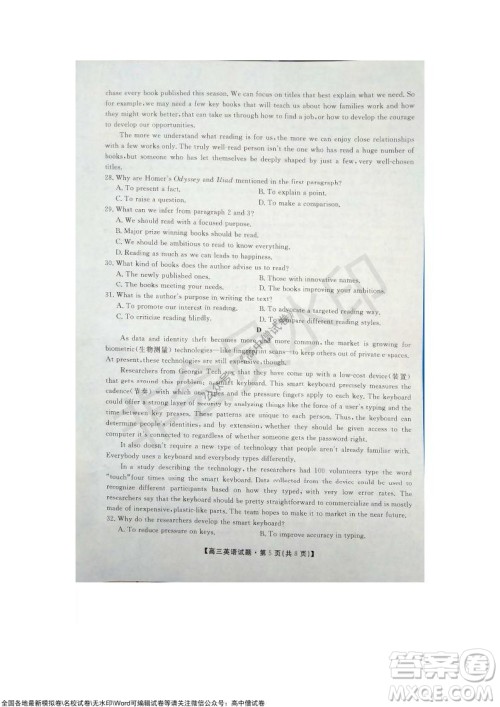 陕西安康2021-2022学年第一学期高三年级11月阶段性考试英语试题及答案 陕西安康2021-2022学年第一学期高三年级11月阶段性考试英语试题及答案