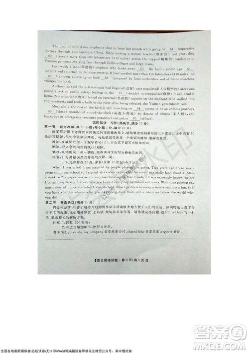 陕西安康2021-2022学年第一学期高三年级11月阶段性考试英语试题及答案 陕西安康2021-2022学年第一学期高三年级11月阶段性考试英语试题及答案