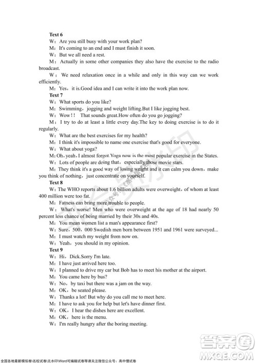 陕西安康2021-2022学年第一学期高三年级11月阶段性考试英语试题及答案 陕西安康2021-2022学年第一学期高三年级11月阶段性考试英语试题及答案