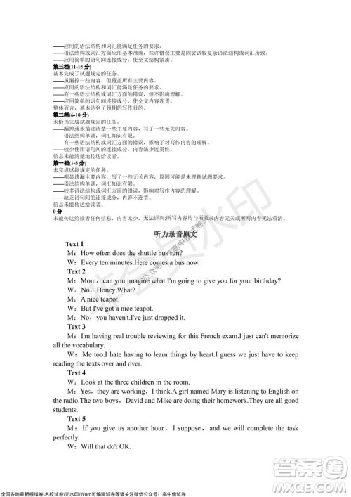 陕西安康2021-2022学年第一学期高三年级11月阶段性考试英语试题及答案 陕西安康2021-2022学年第一学期高三年级11月阶段性考试英语试题及答案