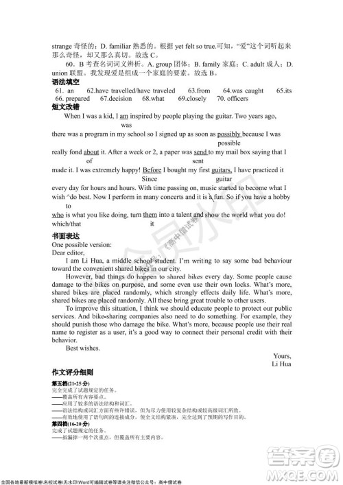 陕西安康2021-2022学年第一学期高三年级11月阶段性考试英语试题及答案 陕西安康2021-2022学年第一学期高三年级11月阶段性考试英语试题及答案