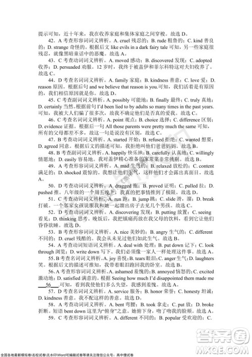 陕西安康2021-2022学年第一学期高三年级11月阶段性考试英语试题及答案 陕西安康2021-2022学年第一学期高三年级11月阶段性考试英语试题及答案