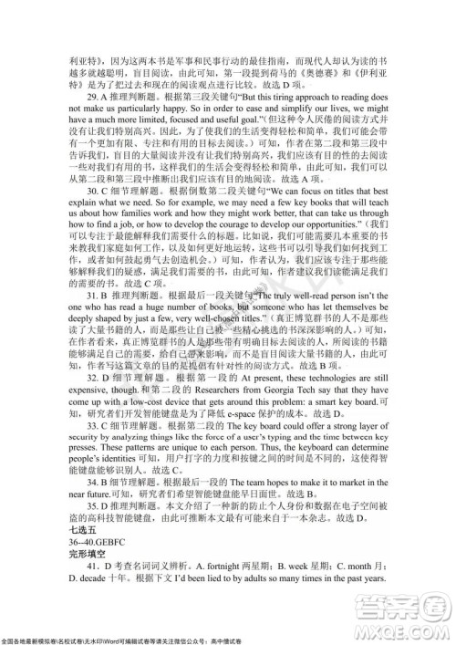 陕西安康2021-2022学年第一学期高三年级11月阶段性考试英语试题及答案 陕西安康2021-2022学年第一学期高三年级11月阶段性考试英语试题及答案