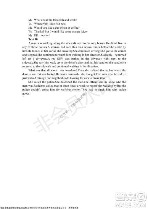 陕西安康2021-2022学年第一学期高三年级11月阶段性考试英语试题及答案 陕西安康2021-2022学年第一学期高三年级11月阶段性考试英语试题及答案