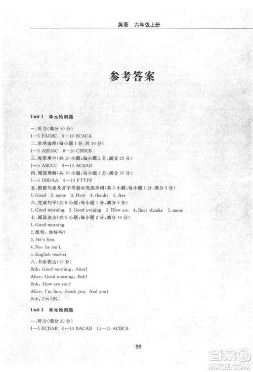 明天出版社2021初中同步练习册配套检测卷五四学制六年级英语上册鲁教版参考答案