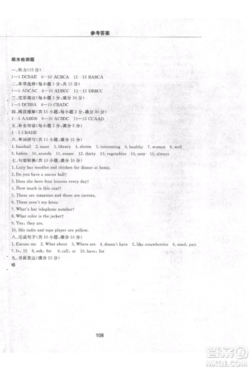 明天出版社2021初中同步练习册配套检测卷五四学制六年级英语上册鲁教版参考答案