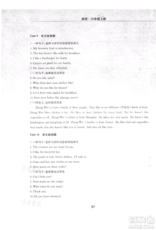 明天出版社2021初中同步练习册配套检测卷五四学制六年级英语上册鲁教版参考答案