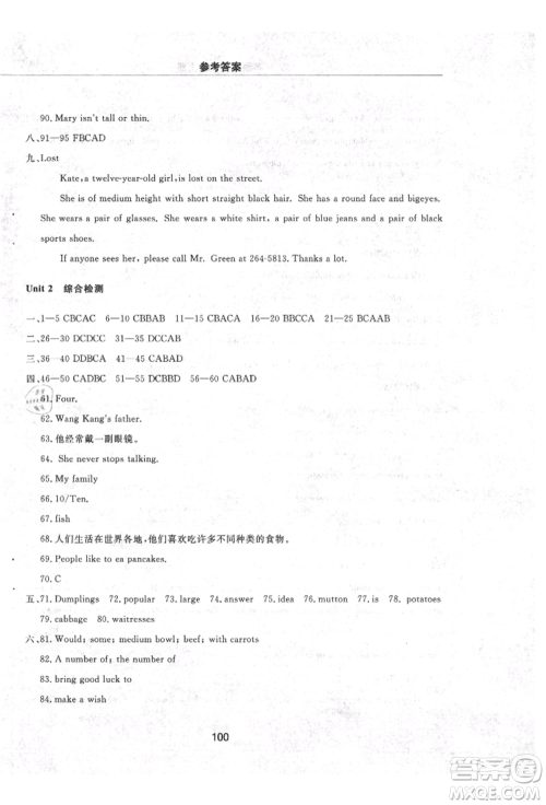 明天出版社2021初中同步练习册配套检测卷五四学制七年级英语上册鲁教版参考答案