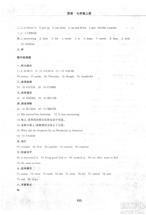 明天出版社2021初中同步练习册配套检测卷五四学制七年级英语上册鲁教版参考答案 明天出版社2021初中同步练习册配套检测卷五四学制七年级英语上册鲁教版参考答案