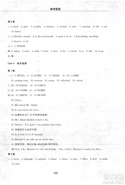 明天出版社2021初中同步练习册配套检测卷五四学制七年级英语上册鲁教版参考答案