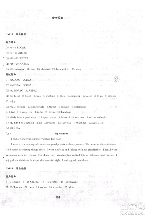 明天出版社2021初中同步练习册配套检测卷五四学制七年级英语上册鲁教版参考答案 明天出版社2021初中同步练习册配套检测卷五四学制七年级英语上册鲁教版参考答案