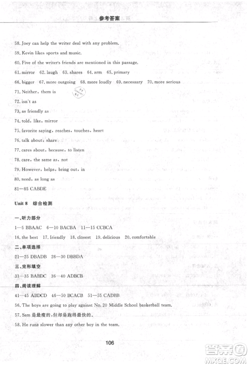 明天出版社2021初中同步练习册配套检测卷五四学制七年级英语上册鲁教版参考答案 明天出版社2021初中同步练习册配套检测卷五四学制七年级英语上册鲁教版参考答案