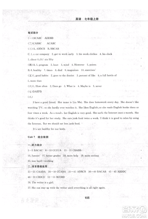 明天出版社2021初中同步练习册配套检测卷五四学制七年级英语上册鲁教版参考答案 明天出版社2021初中同步练习册配套检测卷五四学制七年级英语上册鲁教版参考答案
