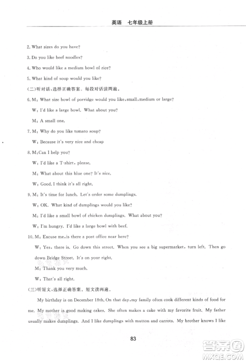 明天出版社2021初中同步练习册配套检测卷五四学制七年级英语上册鲁教版参考答案 明天出版社2021初中同步练习册配套检测卷五四学制七年级英语上册鲁教版参考答案