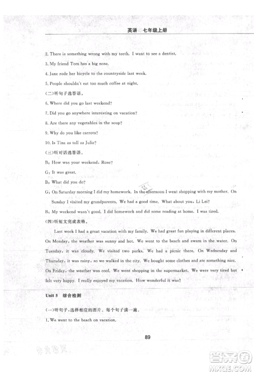 明天出版社2021初中同步练习册配套检测卷五四学制七年级英语上册鲁教版参考答案 明天出版社2021初中同步练习册配套检测卷五四学制七年级英语上册鲁教版参考答案