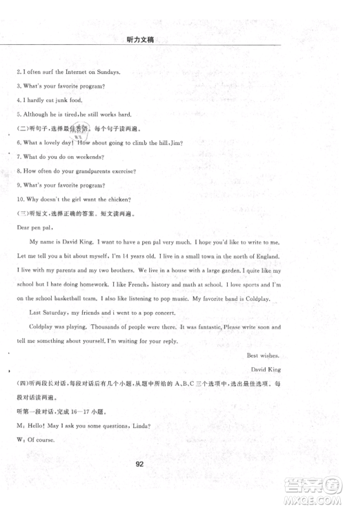 明天出版社2021初中同步练习册配套检测卷五四学制七年级英语上册鲁教版参考答案 明天出版社2021初中同步练习册配套检测卷五四学制七年级英语上册鲁教版参考答案