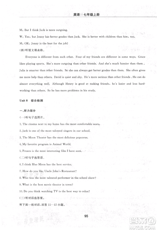 明天出版社2021初中同步练习册配套检测卷五四学制七年级英语上册鲁教版参考答案 明天出版社2021初中同步练习册配套检测卷五四学制七年级英语上册鲁教版参考答案