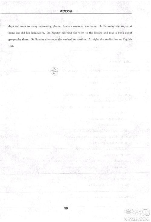 明天出版社2021初中同步练习册配套检测卷五四学制七年级英语上册鲁教版参考答案 明天出版社2021初中同步练习册配套检测卷五四学制七年级英语上册鲁教版参考答案