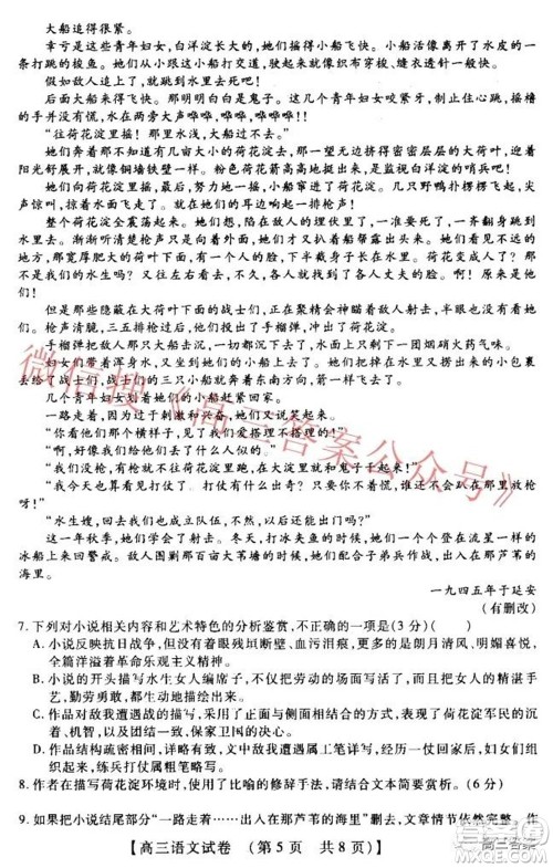 非凡吉创22届高三年级模拟调研一高三语文试题及答案