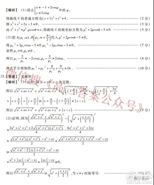 非凡吉创22届高三年级模拟调研一高三文科数学试题及答案