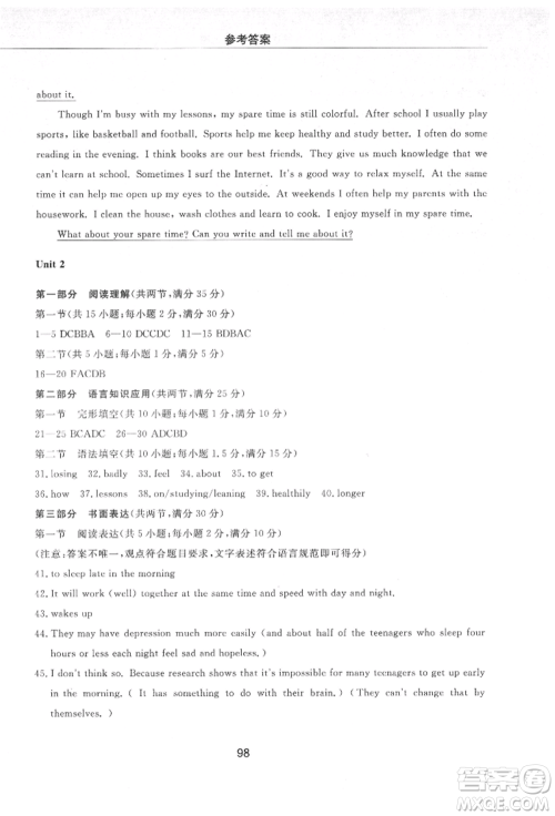 明天出版社2021初中同步练习册配套检测卷五四学制八年级英语上册鲁教版参考答案 明天出版社2021初中同步练习册配套检测卷五四学制八年级英语上册鲁教版参考答案