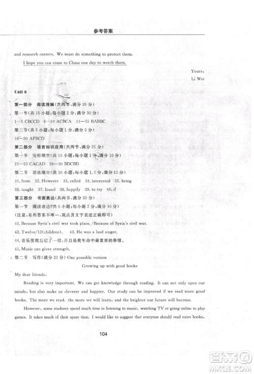 明天出版社2021初中同步练习册配套检测卷五四学制八年级英语上册鲁教版参考答案 明天出版社2021初中同步练习册配套检测卷五四学制八年级英语上册鲁教版参考答案