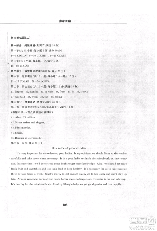 明天出版社2021初中同步练习册配套检测卷五四学制八年级英语上册鲁教版参考答案 明天出版社2021初中同步练习册配套检测卷五四学制八年级英语上册鲁教版参考答案