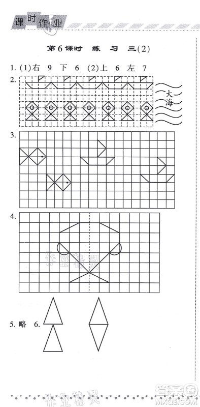 宁夏人民教育出版社2021经纶学典课时作业五年级数学上册BS北师版答案 宁夏人民教育出版社2021经纶学典课时作业五年级数学上册BS北师版答案