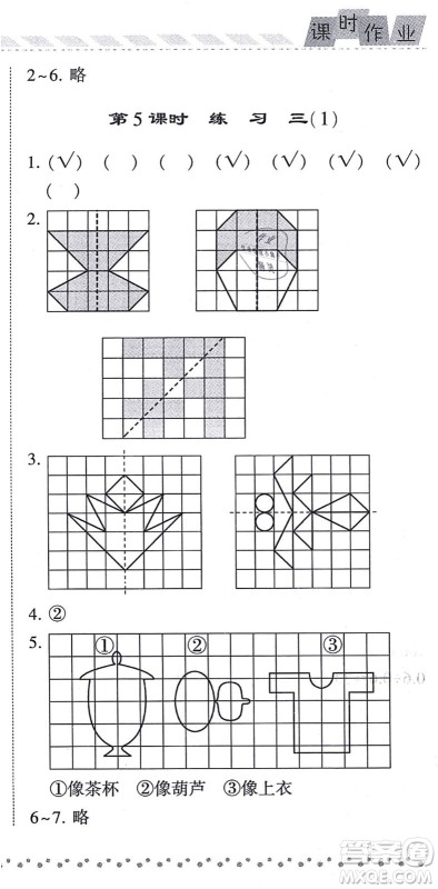 宁夏人民教育出版社2021经纶学典课时作业五年级数学上册BS北师版答案