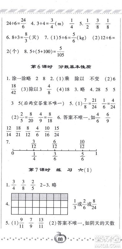 宁夏人民教育出版社2021经纶学典课时作业五年级数学上册BS北师版答案