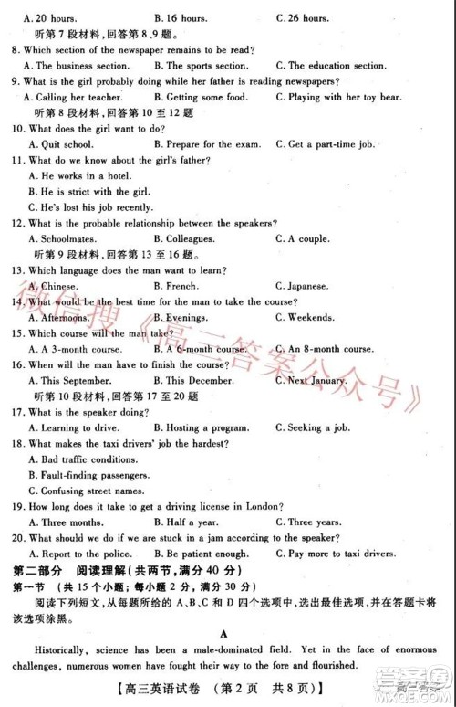 非凡吉创22届高三年级模拟调研一高三英语试题及答案 非凡吉创22届高三年级模拟调研一高三英语试题及答案