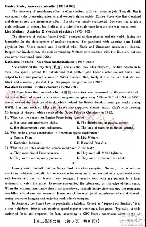 非凡吉创22届高三年级模拟调研一高三英语试题及答案 非凡吉创22届高三年级模拟调研一高三英语试题及答案