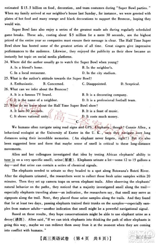 非凡吉创22届高三年级模拟调研一高三英语试题及答案 非凡吉创22届高三年级模拟调研一高三英语试题及答案