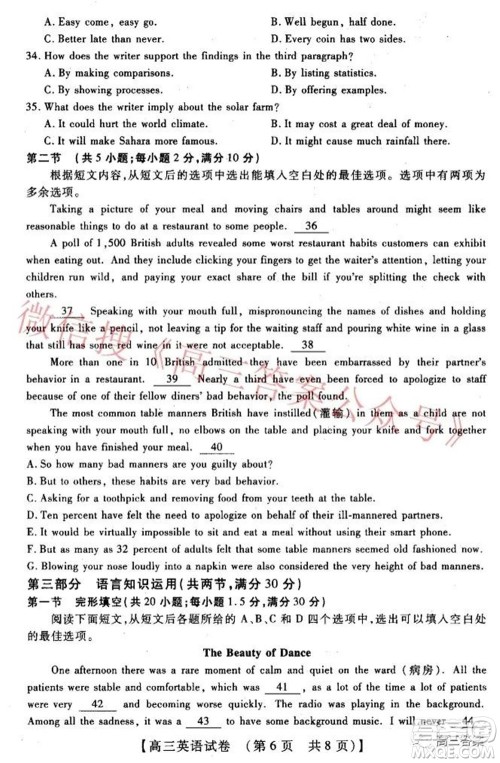 非凡吉创22届高三年级模拟调研一高三英语试题及答案 非凡吉创22届高三年级模拟调研一高三英语试题及答案