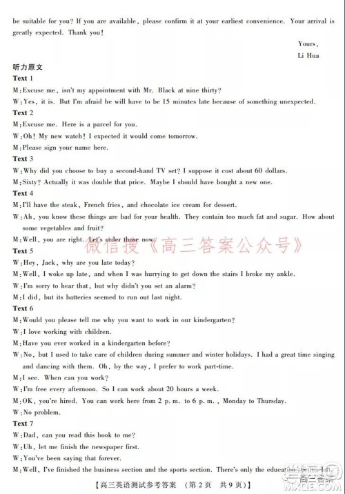 非凡吉创22届高三年级模拟调研一高三英语试题及答案 非凡吉创22届高三年级模拟调研一高三英语试题及答案