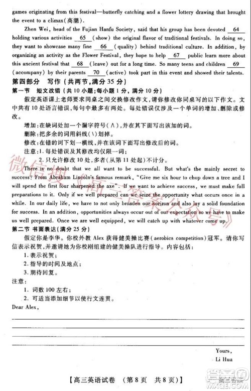 非凡吉创22届高三年级模拟调研一高三英语试题及答案 非凡吉创22届高三年级模拟调研一高三英语试题及答案