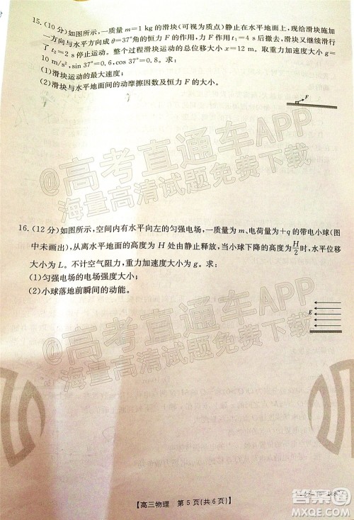 2022届江西金太阳高三12月联考物理试题及答案 2022届江西金太阳高三12月联考物理试题及答案
