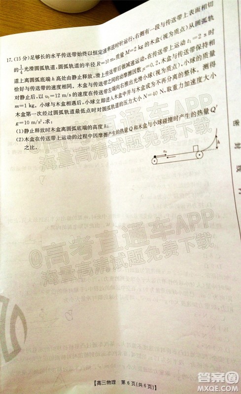 2022届江西金太阳高三12月联考物理试题及答案 2022届江西金太阳高三12月联考物理试题及答案