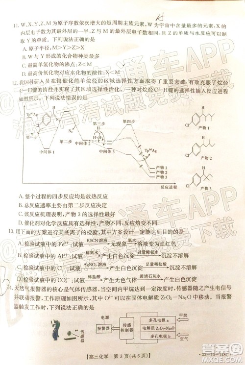 2022届江西金太阳高三12月联考化学试题及答案