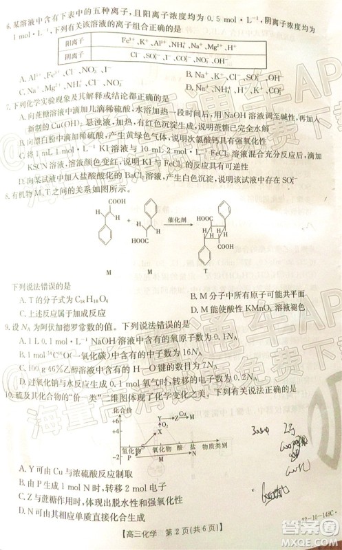 2022届江西金太阳高三12月联考化学试题及答案