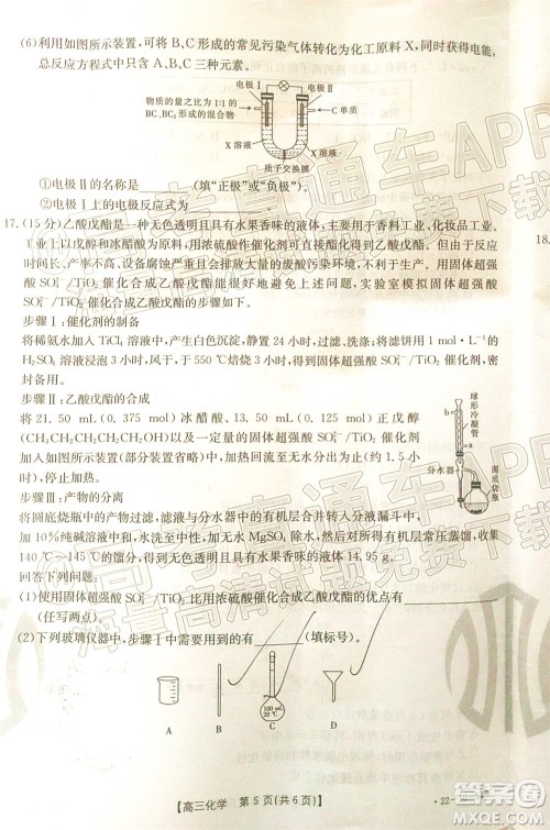 2022届江西金太阳高三12月联考化学试题及答案 2022届江西金太阳高三12月联考化学试题及答案