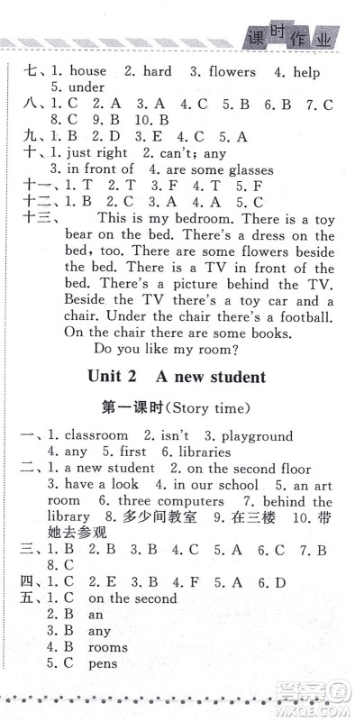 宁夏人民教育出版社2021经纶学典课时作业五年级英语上册江苏国标版答案