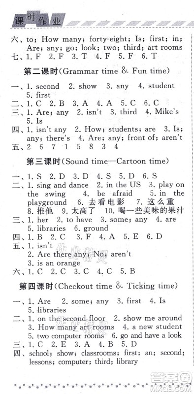 宁夏人民教育出版社2021经纶学典课时作业五年级英语上册江苏国标版答案