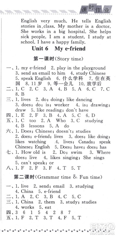宁夏人民教育出版社2021经纶学典课时作业五年级英语上册江苏国标版答案